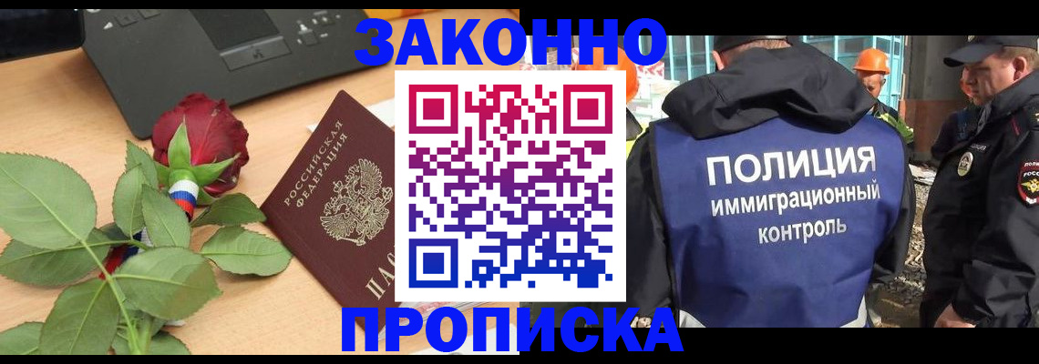 временная регистрация в Красноуфимске