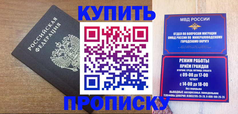 прописка штамп в Красноуфимске