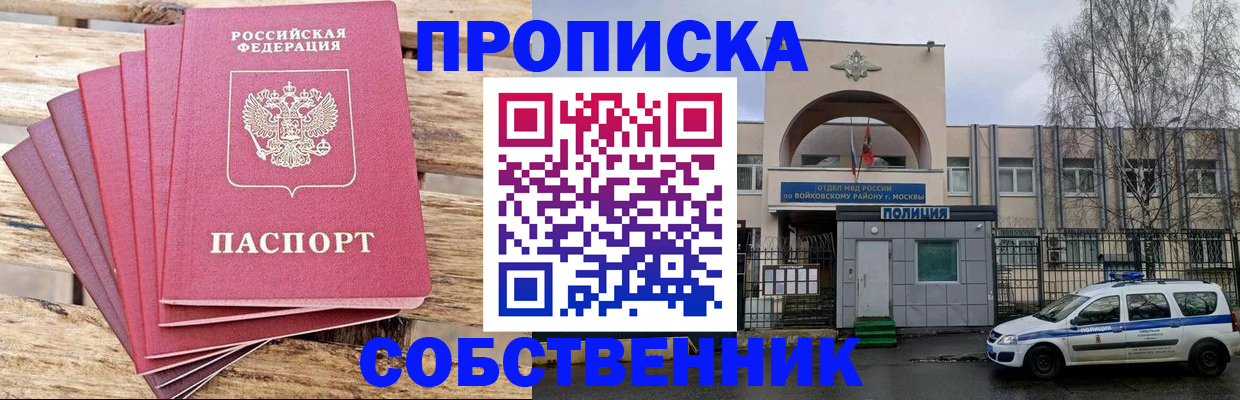 прописка в квартире в Красноуфимске